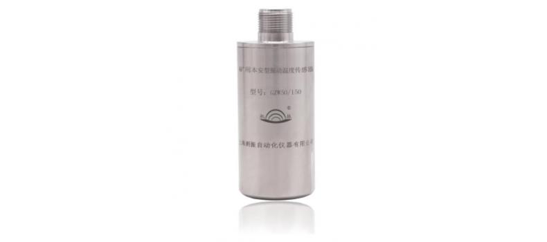 喜訊——恭賀我司GZW50/150礦用振動溫度傳感器中標桑樹坪煤礦項目